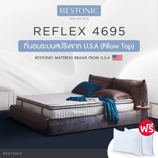 Restonic ที่นอน รุ่น Reflex 4695 ส่งฟรี