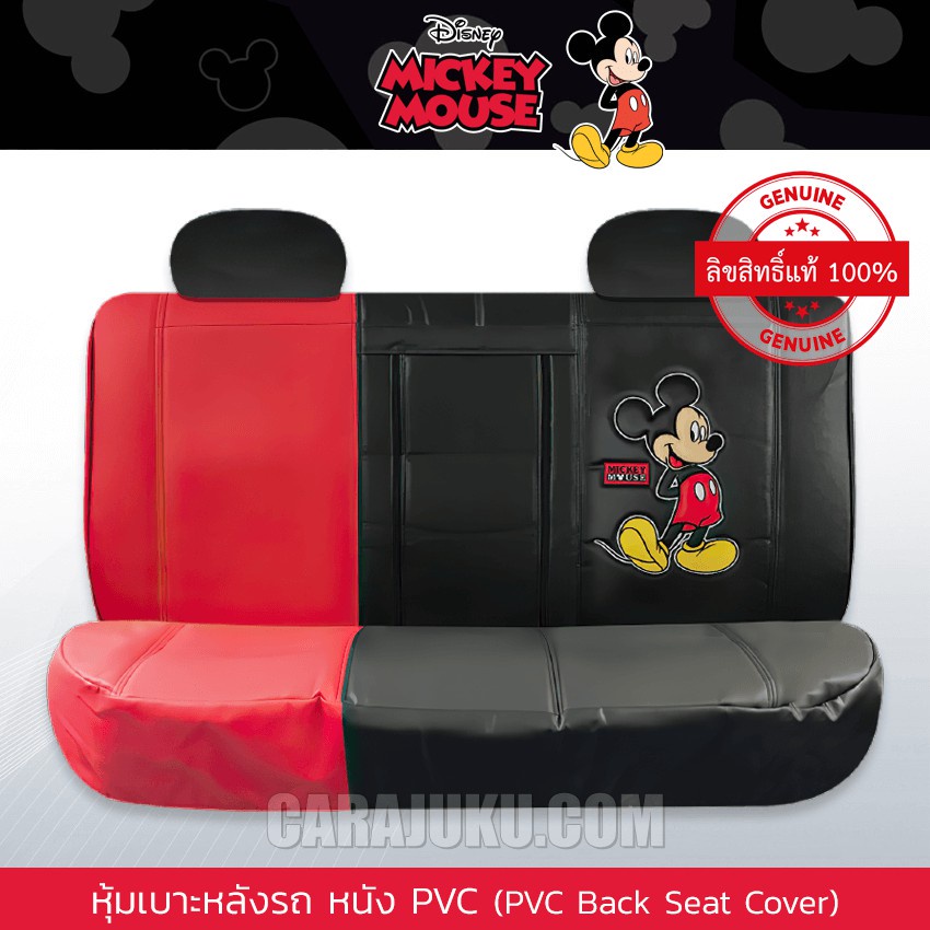 หุ้มเบาะรถ ด้านหลัง หนัง PVC มิกกี้เมาส์ Mickey Mouse (Mickey Fun PVC) ลิขสิทธิ์แท้ #หุ้มเบาะหลัง หุ้มเบาะหนัง มิกกี้