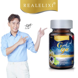 Real Elixir Goodnight 1 กระปุก บรรจุ 30 เม็ด