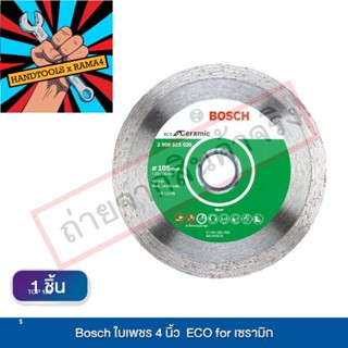 2608615026 Bosch ใบเพชร 4 นิ้ว  ECO for เซรามิก (เครื่องมือ เครื่องมือช่าง ใบเจียร ใบเจียรเพชร)