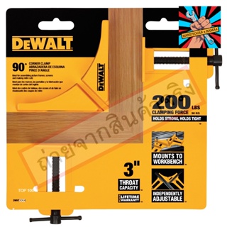 (แท้)DEWALT แคลมป์เข้ามุม 90 องศา รุ่น DWHT83840-0 ของแท้ 100% จัดส่งด่วนทันที