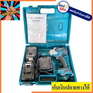 BL-DTW285 BERALA บล็อคแบต/บล็อคลม/บล็อคไร้สาย 98V เต็ม แบตเตอรี่ 2 ก้อน รับประกัน 1 ปี **ยอดนิยม**