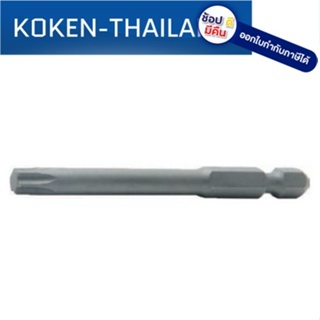 KOKEN 121T ดอกไขควงลมหัวท๊อกซ์ T25x250mm. 6P แกน 1/4" ดีที่สุดในโลก MADE IN JAPAN ญี่ปุ่น ของแท้