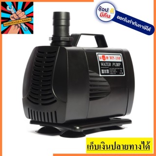 WP-106 ปั๊มน้ำพร้อมกรอง 85W แรงดัน 4.0M ท่อน้ำดูด 1 นิ้ว YAMANO สินค้าเเท้รับประกันจากผู้เเทนจำหน่าย