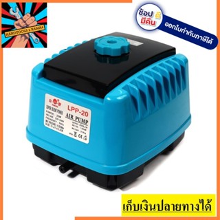 LPP-20 ปั๊มลมไดอะเฟรม 20 W 2,000 L/HR ใช้กับไฟบ้าน 220V YAMANO สินค้าเเท้รับประกันจากผุ้เเทนจำหน่าย