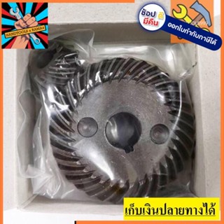 อะไหล่ เฟือง gear เครื่องเจียร์ 5" Makita  9005N , 9005B , 9006N , 9006B เราขายอะไหล่มามากกว่า 40 ปี