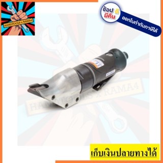 KI-4842 กรรไกรตัวตรง กรรไกรลม  AIR SHEAR KUANI  สินค้าเเท้รับประกันจากผุ้เเทนจำหน่าย