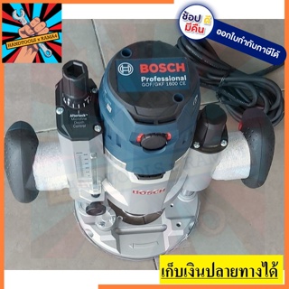 GMF1600CE เครื่องเซาะร่อง เร้าเตอร์ 1/2 นิ้ว ชุดใหญ่  BOSCH สินค้าเเท้รับประกันจากผุ้เเทนจำหน่าย