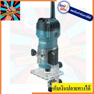 M3700B SERIES  TRIMMER MAKITA  เครื่องมือไฟฟ้าสำหรับงานอุตสาหกรรมมาตรฐาน