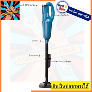 DCXC12  เครื่องดูดฝุ่นชนิดแบตเตอรี่ 12V. Dongcheng(DCดีจริง)  (Type B)