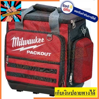 48-22-8300 กระเป๋าสะพายข้าง Milwaukee  PACKOUT สามารถต่อกับกล่องเครื่องมือได้