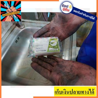 EU-SOAP สบู่ ล้างคราบน้ำมัน ช่างตัวจริงเลือกใช้ มือนุ่ม ล้างสะอาด  ตัวจริงไม่ทิ้งช่าง EUROXKING