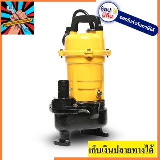 CSP-255S ปั๊มแช่ดูดโคลนท่อ 1.1/2 นิ้ว 1/3HP MITSUBISHI สินค้าเเท้รับประกันจากผู้เเทนจำหน่าย