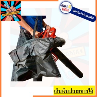 KAWA260 เครื่องดูดเป่าเศษไม้ ใบไม้ ใช้น้ำมัน เครื่องยนต์ 26cc KAWA สินค้าเเท้รับประกันจากผุ้เเทนจำหน่าย