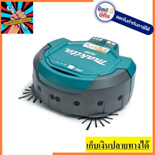 DRC200Z  หุ่นยนต์เครื่องดูดฝุ่น MAKITA  สินค้าเเ้ทรับประกันจากผุ้เเทนจำหน่าย