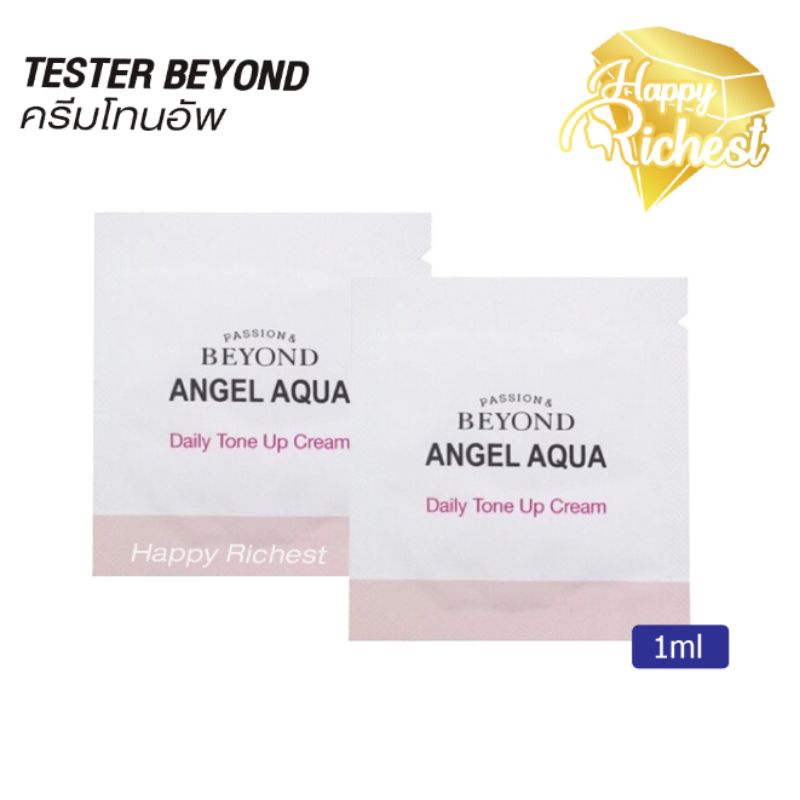 BEYOND Angel Aqua Daily Tone Up Cream 1ml บียอนด์ ครีมโทนอัพ ครีมปรับผิวขาวที่ดังที่สุดในเกาหลี ช่วยปรับผิวขาวขึ้นทันที