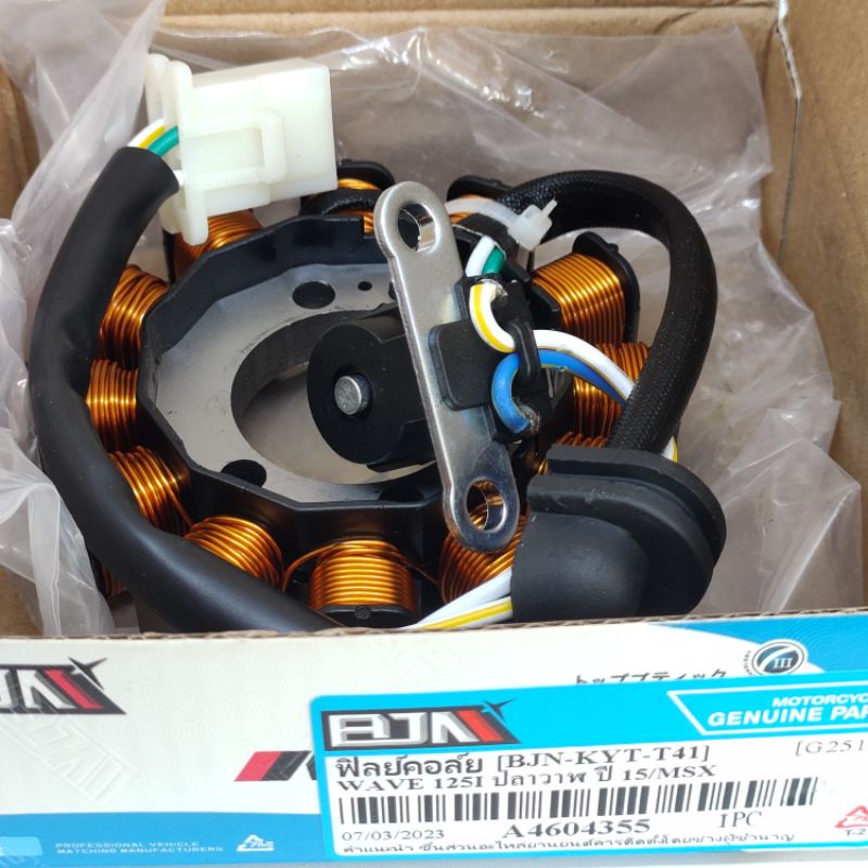 ฟิลย์คอล์ย/มัดไฟ Wave125i ปลาวาฬ , Msx