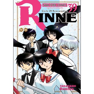 (🔥พร้อมส่ง🔥) Rinne รินเนะ เล่ม 31-39