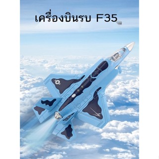 American F22 Raptor Alloy Aircraft Fighter Model Lighting Back Force Simulation Sound Effect F16 เครื่องบินของเล่น