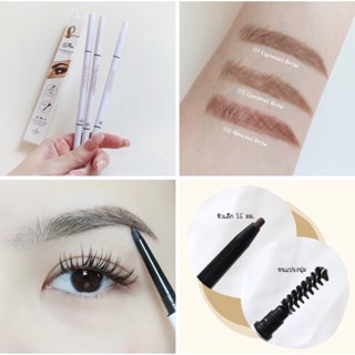 Chaonang slim waterpoof eyebrow - ดินสอเขียนคิ้วเจ้านาง แบบหัวหมุนออโต้ หัวเล็กสลิมเขียนง่ายมาก