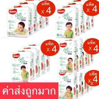 Huggies soft and slim pantsโฉมใหม่ ฮักกี้ส์ กางเกงผ้าอ้อม Size M-L-XL