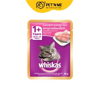 Whiskas วิสกัส อาหารเปียก แบบเพ้าช์ สำหรับแมว รสทูน่าและเนื้อไก่ 80 g