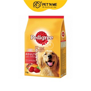 Pedigree เพดดีกรี อาหารเม็ด สำหรับสุนัขโต รสเนื้อวัวและผัก 3 kg