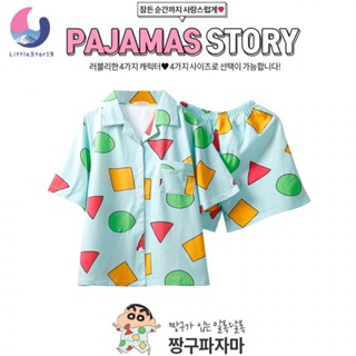 🌻ชุดนอนลายกาตูน🌻 ชุดนอน ชินจัง ผ้านิ่มใส่นอนสบาย Cartoon Pajamas