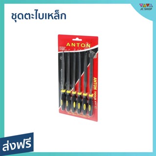 ชุดตะไบเหล็ก ANTON 6 ชิ้น/ชุด สำหรับขัดแต่งพื้นผิว - ตะไบไม้แผ่นกลม เครื่องมือช่าง อุปกรณ์ก่อสร้าง ตะไบเหล็ก