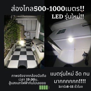 ไฟฉาย [รับประกัน 1 ปี ศูนย์ไทย] ไฟฉายคาดหัว ตราดาว 50W แบตทน กันน้ำ ส่องไกล 500-1000เมตร