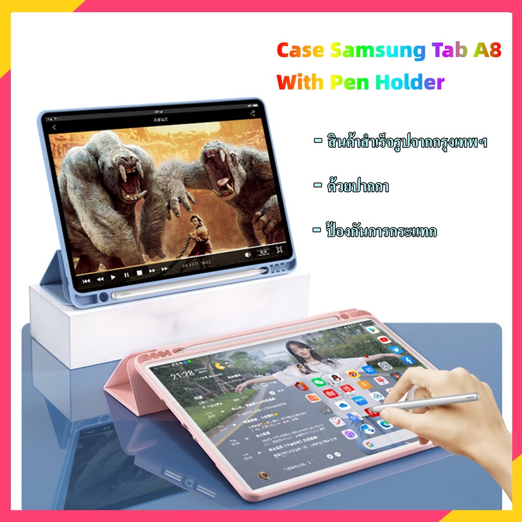 【พร้อมส่ง】เคส tab a8 case tab a8 case กันกระแทกมีปากกา tab a8 เคส galaxy tab a8 case samsung tab a8 