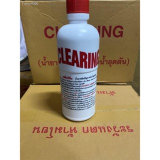 พร้อมสต็อก ท่อตัน (ค่าส่งถูกๆ)CLEARING น้ำยาล้างท่อตัน เคลียร์ริ่ง อย่างดี แก้ท่อตัน น้ำยาท่อตัน น้ำยาขจัดท่อตัน น้ำยาทะ