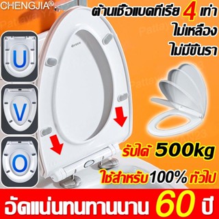 พร้อมสต็อก ติดตั้ง 1วินาท🔥ฝารองนั่ง ฝาชักโครก ฝารองนั่งชักโครก ไม่แตก รับได้ 500kg รูปแบบU/V/O ฝารองชักโครก ฝารองนั่งส้