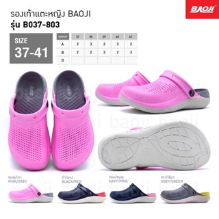 บาโอจิ หัวโตรองเท้าบาโอจิ จัดโปรโมชั่น พิเศษ 190 บาท