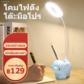 พร้อมสต็อก MEIYIJIA โคมไฟLED โคมไฟตั้งโต๊ะ ไฟอ่านหนังสือ ไฟไร้สาย แถมสายชาร์จ USB โคมไฟตั้งทำงาน ขายดีที่ญี่ปุ่น