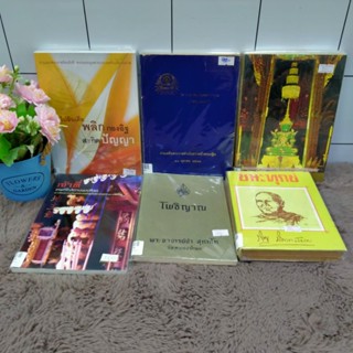 ไปอินเดียp4142วัดวรามาตยp4143หนังสือสวดมนต์p4144เจ้าที่p4145โพธิญาณp4146ชนะทุกข์p4147