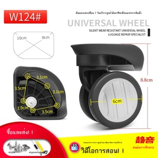 ◈อุปกรณ์เสริมล้อกระเป๋าเดินทาง แบบใส่รหัสผ่าน W124 แบบสากล สไตล์ฝรั่งเศส