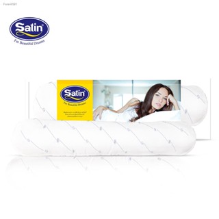 พร้อมสต็อก Satin My Comfort หมอนข้างสูญญากาศ ขนาด 14” x 42” New Bolster ยกระดับความนุ่ม