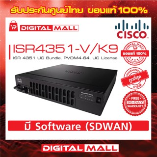 Router Cisco ISR4351-V/K9 ISR 4351 UC Bundle, PVDM4-64, UC License รับประกัน 90 วัน