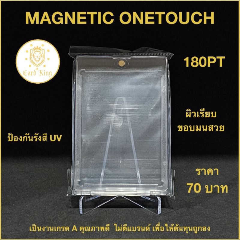 กรอบ ใส่การ์ด MAGNETIC​ ONETOUCH​ 180pt (1ชิ้น)