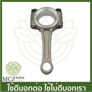 FT-09 ก้านสูบ FT-80A ขนาด 1 นิ้ว 1/4 ปั๊มพ่นยา