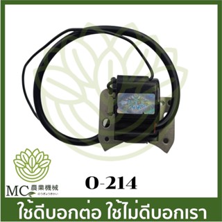 O-214 คอยล์ไฟ CDI MITSU T140 (A) เครื่องตัดหญ้า