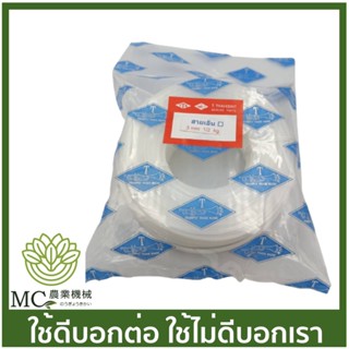 BA-26 เอ็นตัดหญ้า สายเอ็นตัดหญ้า 3 มิล เหลี่ยม หนัก 0.5 KG เครื่องตัดหญ้า