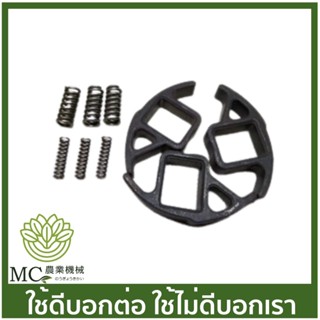 NB04-23 ครัชเหล็ก NB04 NB411 เฉพาะครัช เครื่องตัดหญ้า