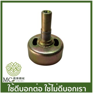 BC-142 ถ้วยครัช CG260 4T เครื่องตัดหญ้า