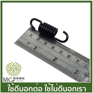 RM-18 สปริงคลัท RM411 เครื่องตัดหญ้า