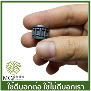 NB04-07 ลูกปืนก้านสูบ NB04 เครื่องตัดหญ้า