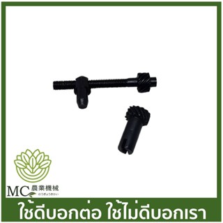 C25-19 ชุดตัวปรับโซ่ 25CC เครื่องเลื่อยไม้ เลื่อยยนต์