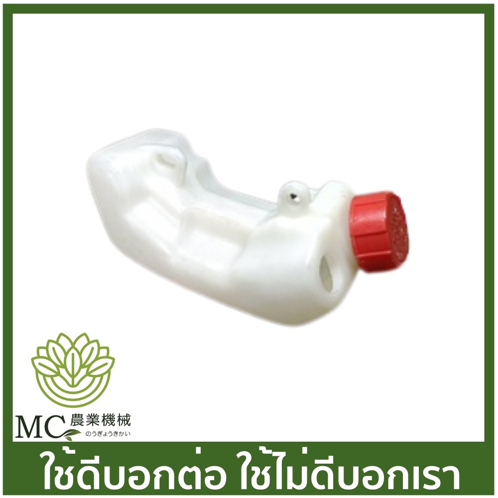 O-93 ถังน้ำมัน+ฝา T100 ถังล่าง เครื่องตัดหญ้า