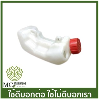 O-93 ถังน้ำมัน+ฝา T100 ถังล่าง เครื่องตัดหญ้า